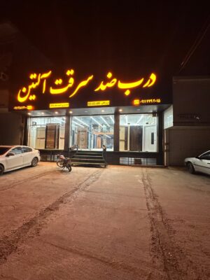 گالری مجموعه